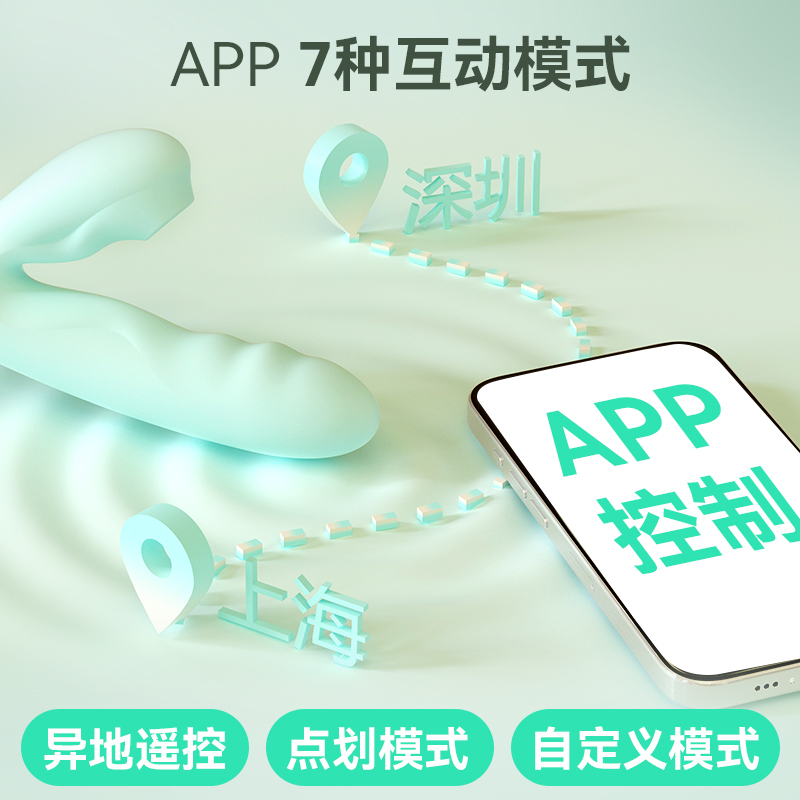 司沃康APP手机远程无线遥控智能异地互动震动棒全自动伸缩加温女性自慰器吮吸器炮机白如意情趣成人用品高清大图