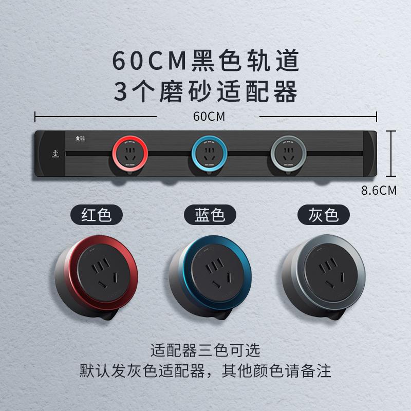 海锚移动轨道插座厨房电力滑轨插座家用多功能无线可移动接线板排插壁挂式明装轨道插座