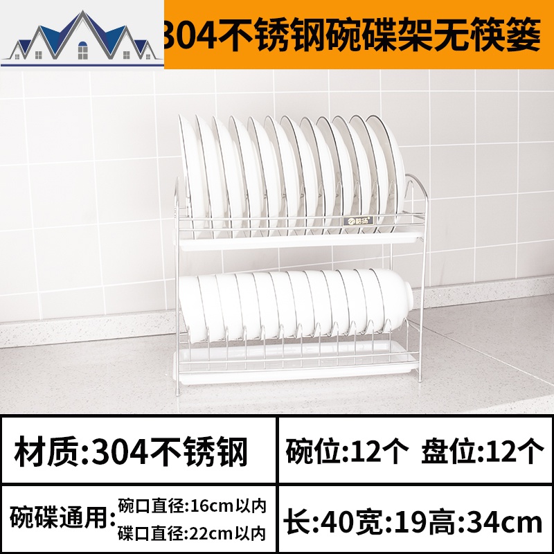 碗架304不锈钢厨房沥水碗盘架台面放晾碗碟筷子笼单层收纳置物架_1_148 双层圆钢304不锈钢无筷篓