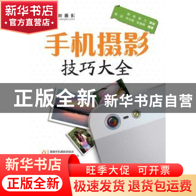 正版 LED照明驱动电源优化设计 沙占友[等]著 中国电力出版社 978高清大图