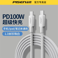 品胜双头TYPE-C100W充电数据线适用苹果16iPhone15pro华为iPadmac switch1.3米编织线