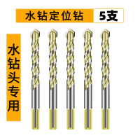 线盒开孔器方孔墙壁开关暗盒快速扩孔电工混凝土短水钻头 水钻中心定位钻头X5支