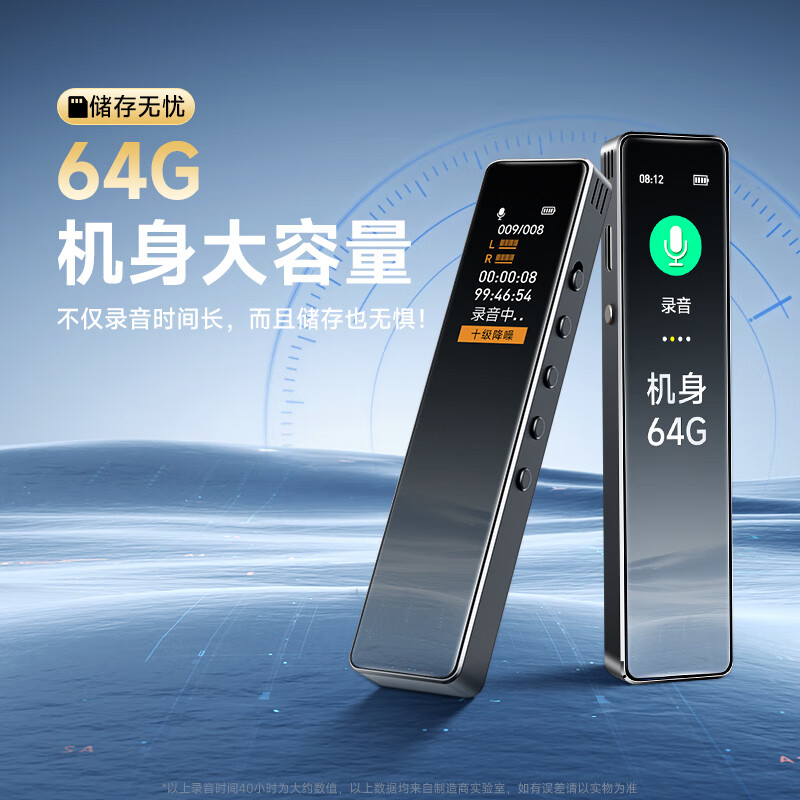梵沐 数码录音笔L11-64G高清大图