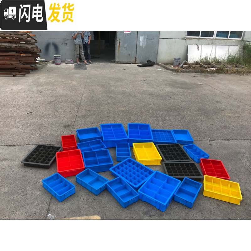 三维工匠格子塑胶分隔箱电子筐储物箱零件分类盘多格塑料工具收纳展示盒高清大图