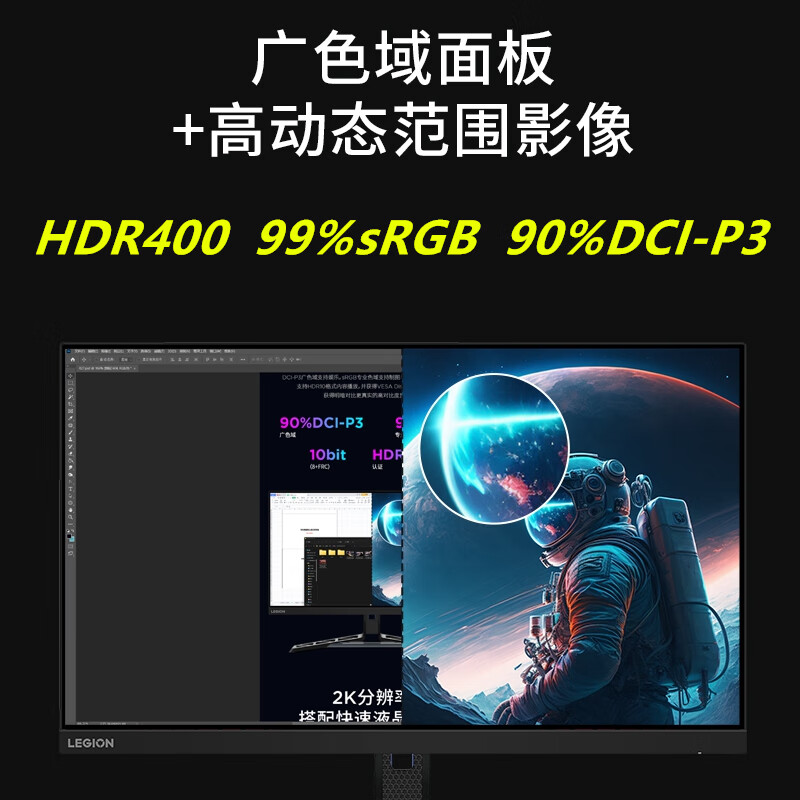 联想(Lenovo)拯救者R27QA 27英寸电脑显示器2K 180Hz 硬件护眼升降俯仰音箱电竞屏高清大图