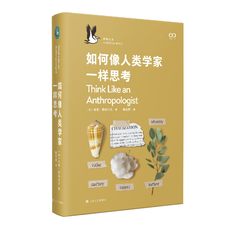 音像如何像人类学家一样思考(精)/鹈鹕丛书[英]马修·恩格尔克 著