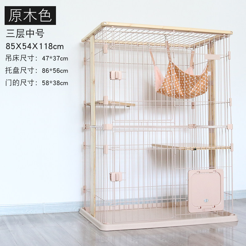 猫笼子家用猫别墅双层三四层大号猫咪猫舍实木清仓豪华室内猫笼子 【赠6礼】三层中号升级款【原木色】全年龄段适用【领券+送6礼