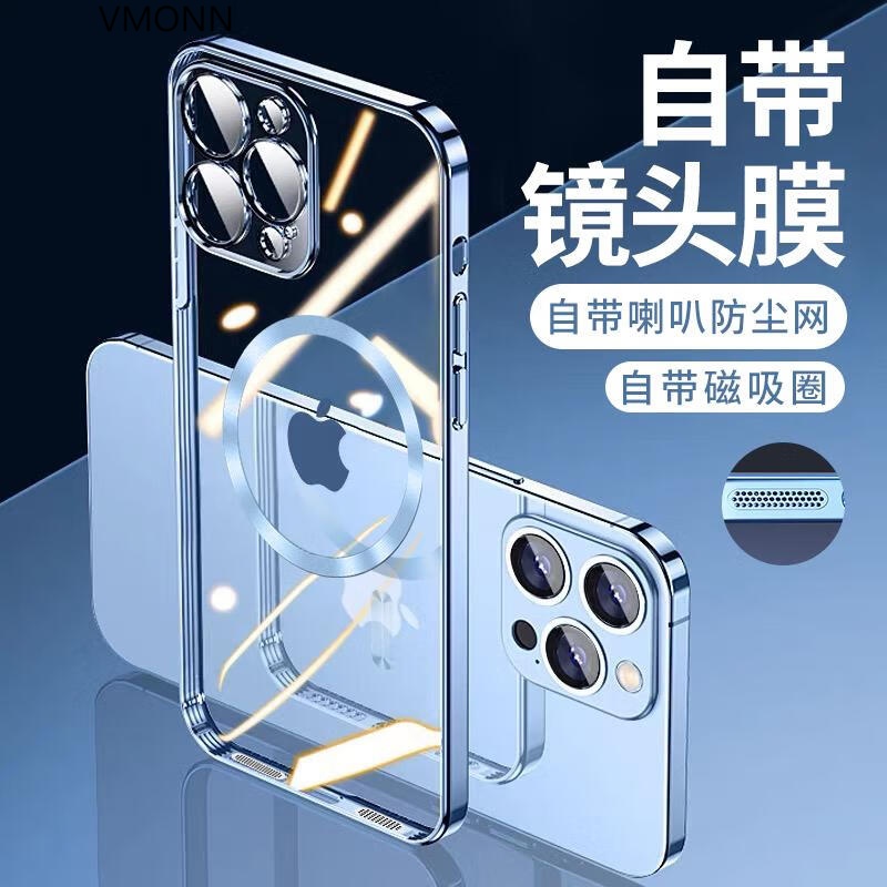 VMONN苹果14Pro手机壳iphone14Pro电镀磁吸保护套带镜头膜全包超薄防摔壳 透明高清大图