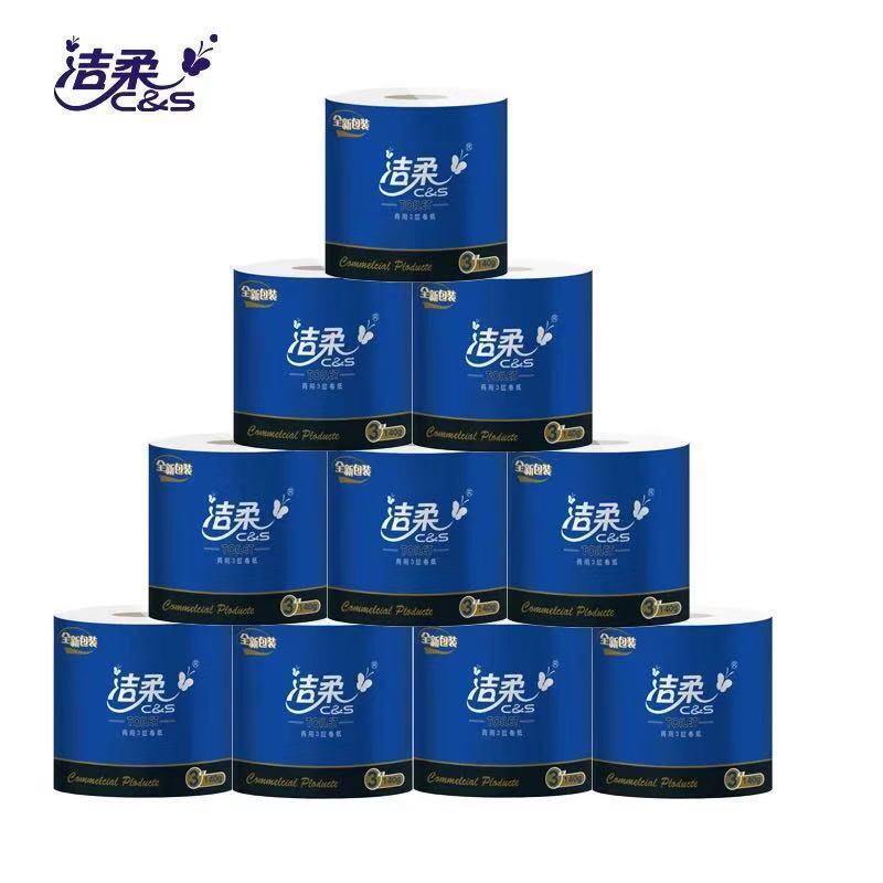 洁柔(C&S) JJ177-01 有芯卷纸 洁柔商用140克卷纸卫生纸 3层*10卷/提 单提装