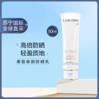 LANCOME兰蔻小白管轻透水漾防晒乳 防紫外线UV防晒霜滋润版 兰蔻滋润防晒乳50ml