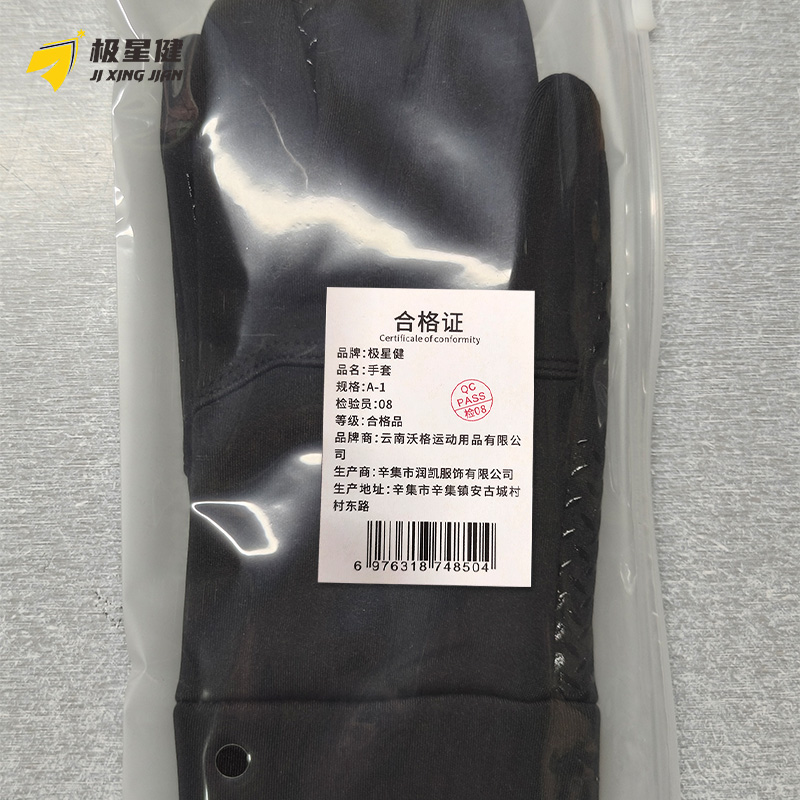 极星健 手套 A-1 双高清大图