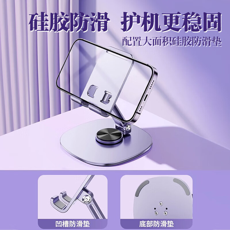 领臣(LINGCHEN)紫色旋转式支架LC-K72高清大图