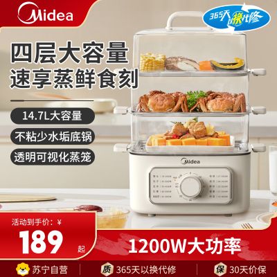 美的(Midea)电蒸锅3层蒸锅炖蒸煮一体大容量多用途锅电煮锅电火锅蒸包子锅家用多功能锅MZ-ZGE2323Z03X