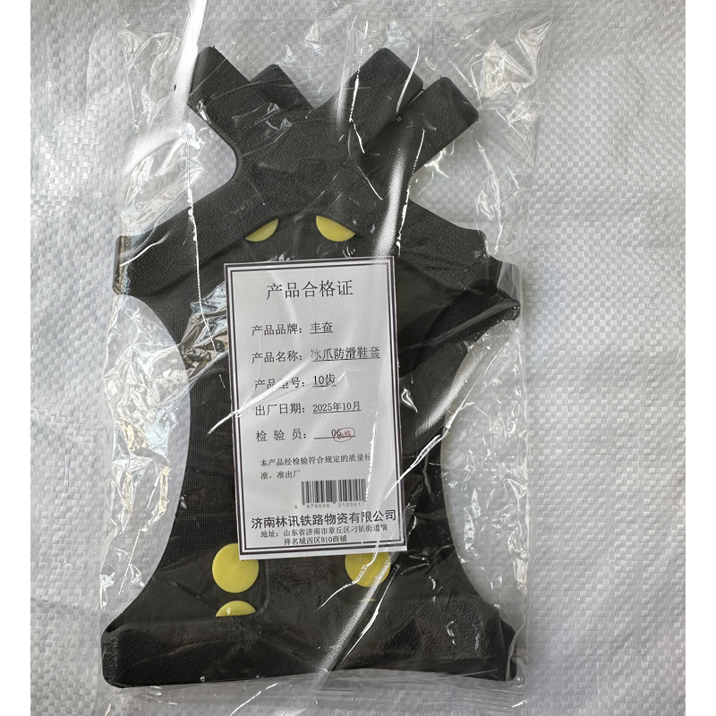 丰奋 冰爪 防滑鞋套 10齿 双高清大图