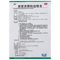 999感冒灵颗粒 9袋/盒三九感冒灵冲剂 感冒咳嗽头痛发热鼻塞流涕小儿感冒药 颗粒剂感冒冲服药