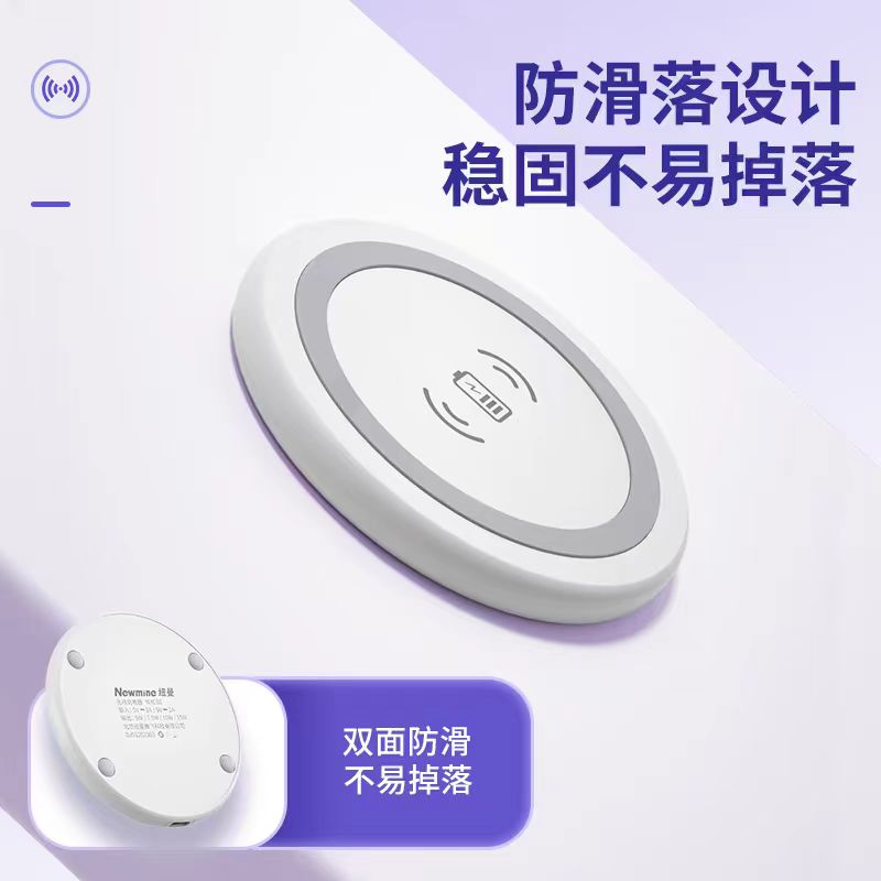 纽曼(Newmine)无线充WXC02白色15W无线充电器快充底座高清大图