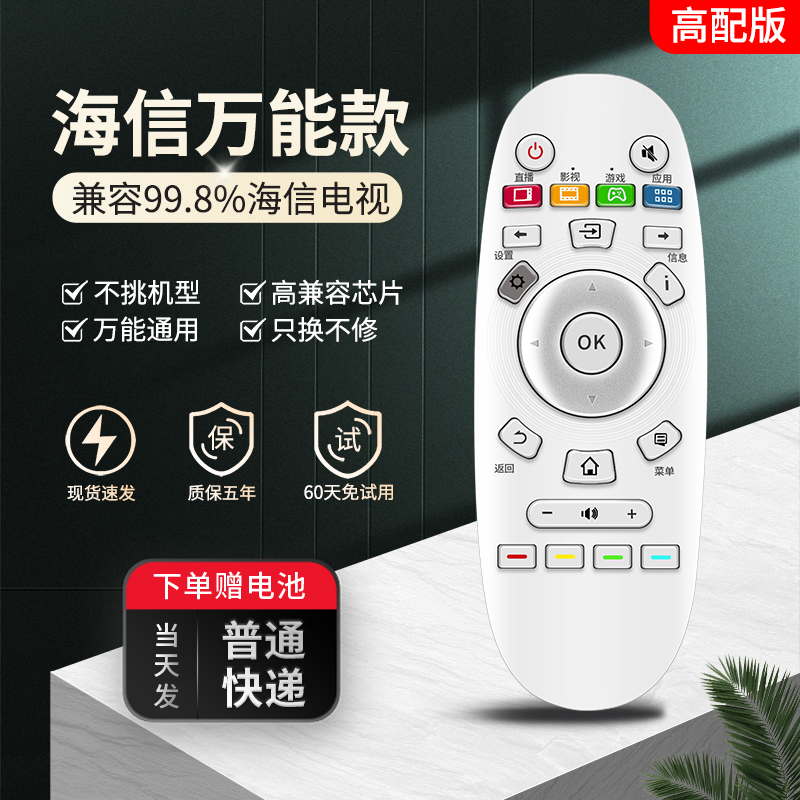 适用海信电视机遥控器cn3a57原装原配通用款 3A17 3A68 3A75智能液晶电视机遥控板高清大图