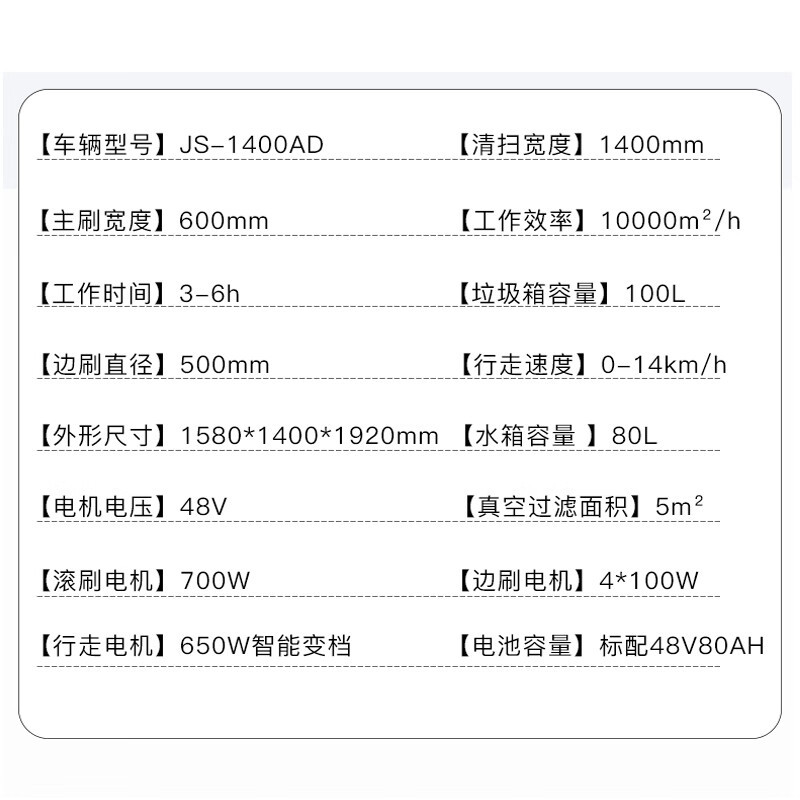 京世嘉 手把三轮款电动扫路车 JS-1400CD 绿色 BDZSSC高清大图