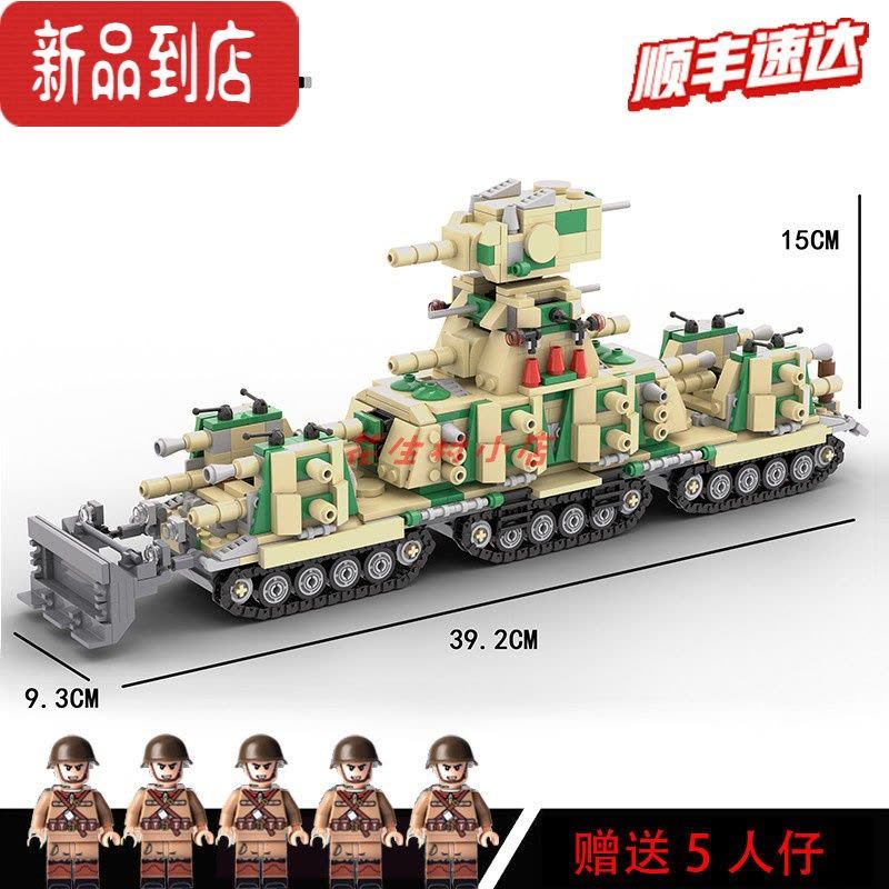 真智力兼容MOC苏联KV44坦克世界巡洋舰重型坦克模型益智拼装积木生日礼