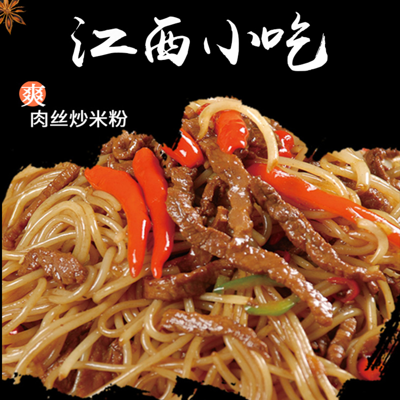 0.85精细净重5斤 江西米粉抚州特产手工米线干货5斤9斤南昌炒粉过螺蛳粉麻姑冯师傅