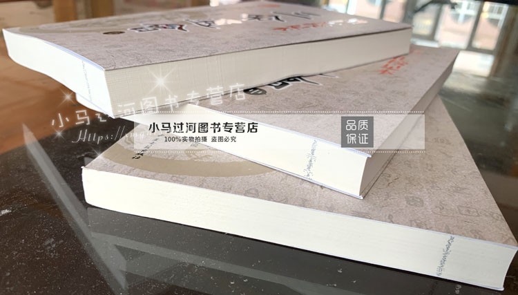 [正版]完整无删减三命通会上中下册 图解白话注评版预测学 四柱书籍 万民英 足本白话古书籍 命理巨著高清大图