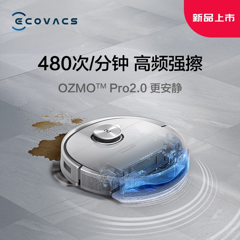 科沃斯 T9 Power 扫地机器人 3D避障dToF导航高频振动扫拖一体擦地机器人高清大图