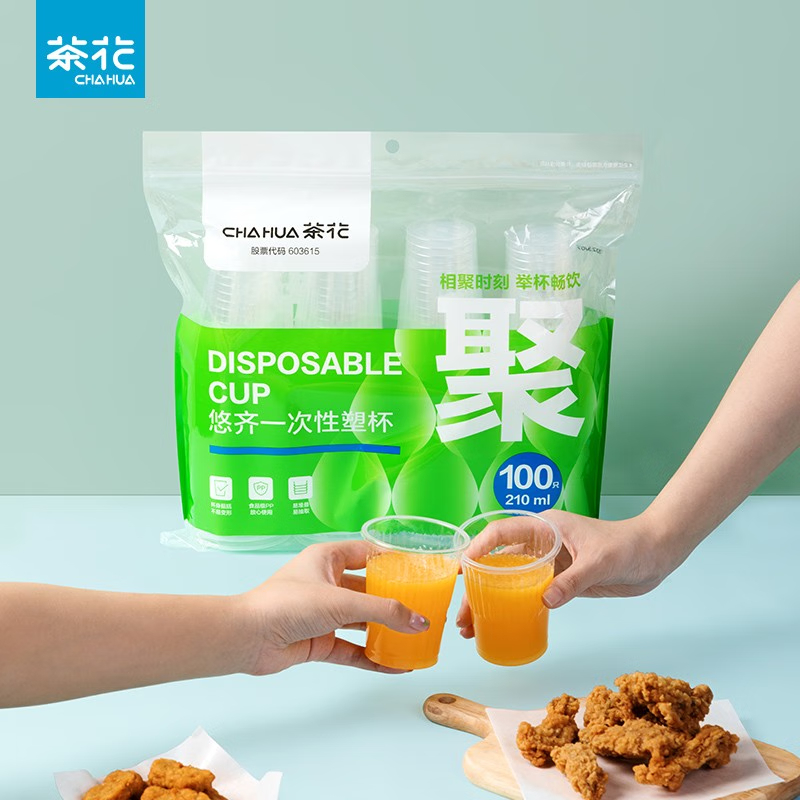 茶花(CHAHUA)悠齐一次性塑杯140mL 50只308001