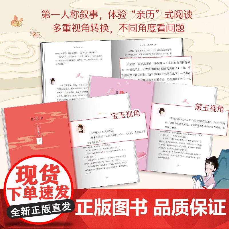 正版书籍 凯叔少年红楼梦 共9册 故事大王凯叔重磅新作 儿童文学 凯叔四大名著收官之作 文学经典 给孩子喜欢读的亲历式阅高清大图