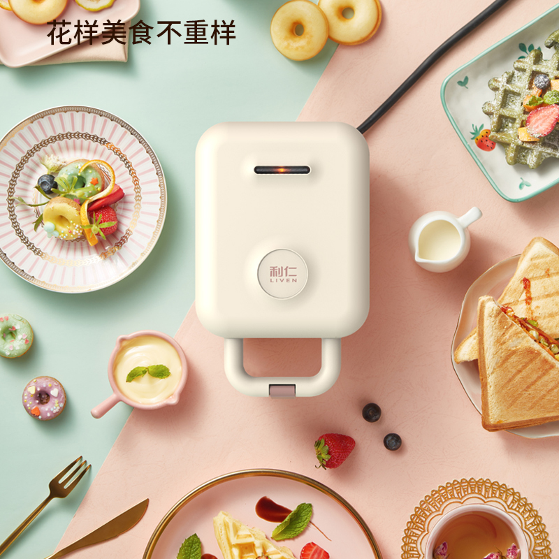 明治机早餐华夫饼机多功能电饼铛家庭用自动封边上下盘可拆洗三套盘C-2(升级版)