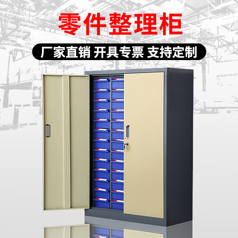 铭威盾零件柜抽屉式五金工具柜52抽【加厚】带门蓝色抽屉