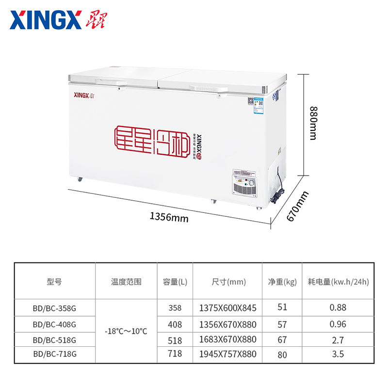 星星（XINGX）BD/BC-408G商用冰箱大容量冰柜顶开门卧式冷藏冷冻转换单温大冷柜冰鲜急冻雪柜