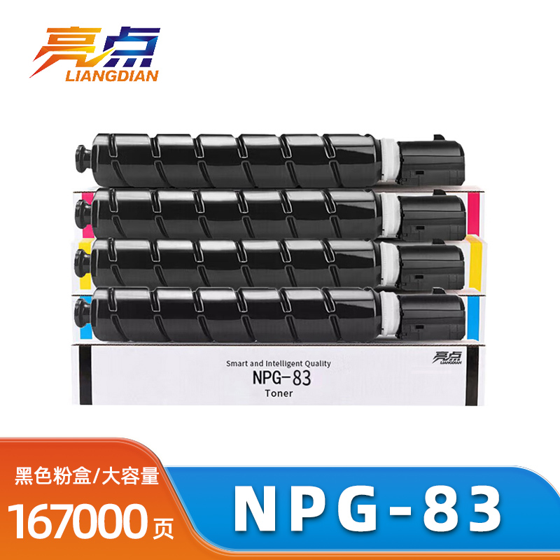 亮点粉盒NPG-83适用佳能C 5840/5850/5860/5870套高清大图