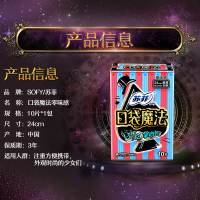 苏菲(SOFY)口袋魔法零味感扑克牌姨妈巾超薄棉柔日用卫生巾240mm 10片