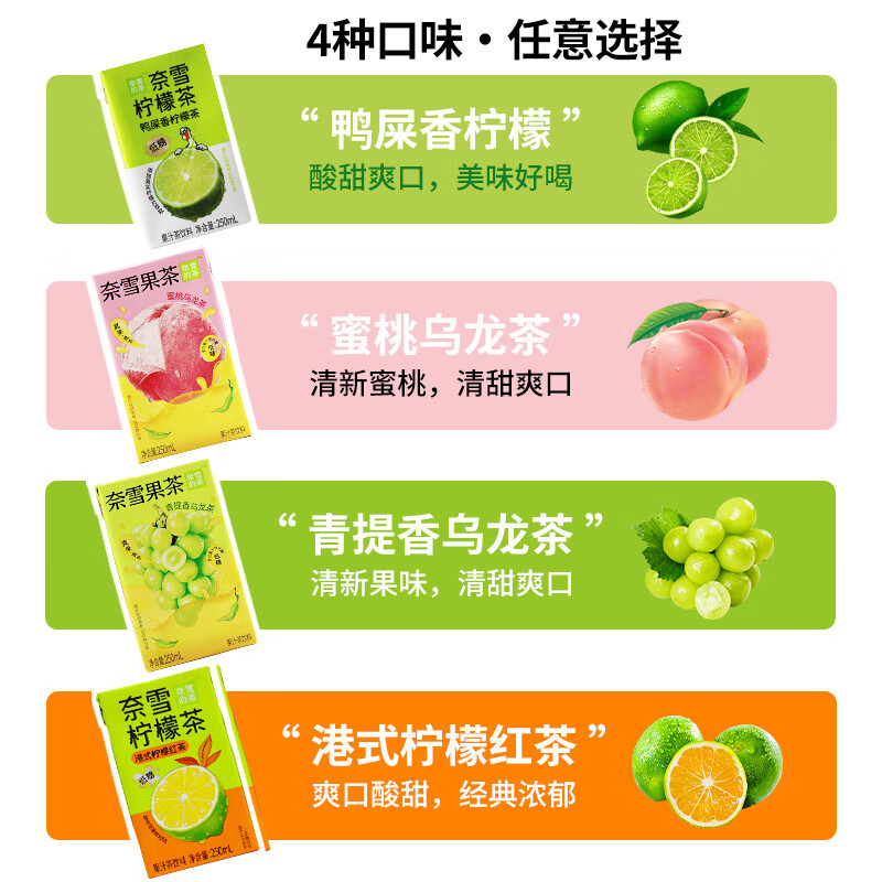 奈雪 蜜桃乌龙茶[盒装]250ml*6*2 新货(单位:提)高清大图