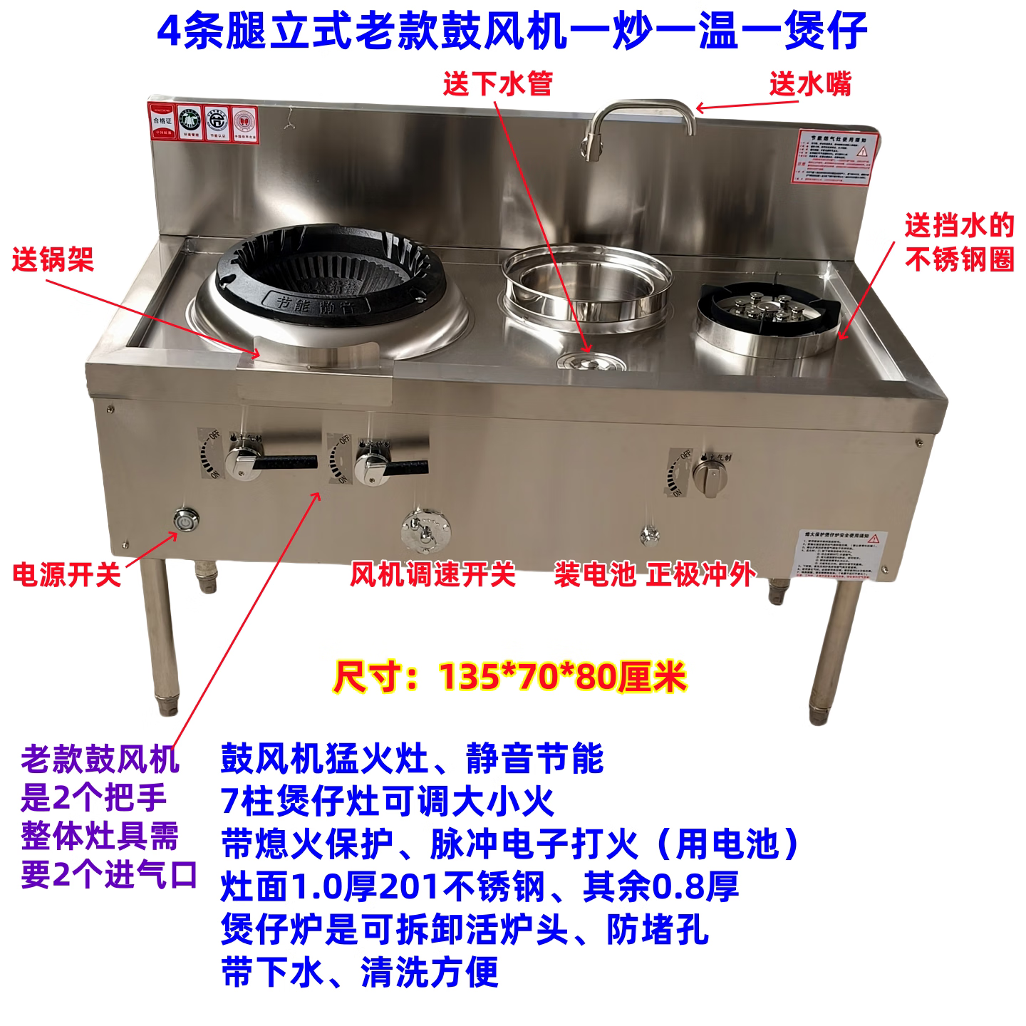 嘉家米1.8m猛火灶 双煲仔炉 水盘水龙头燃气灶高清大图