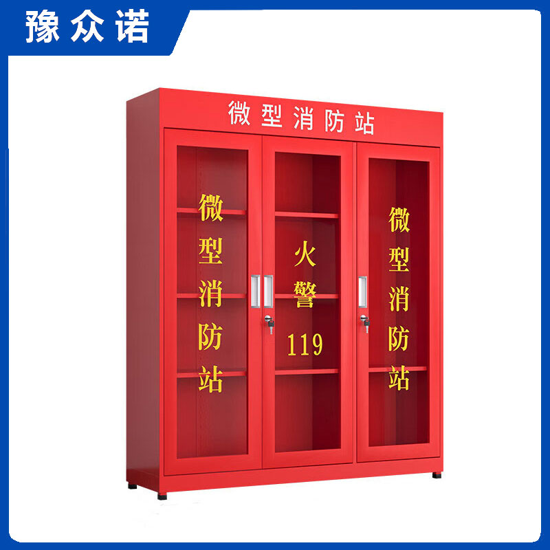 豫众诺 消防柜 1600*400*1800mm 台高清大图