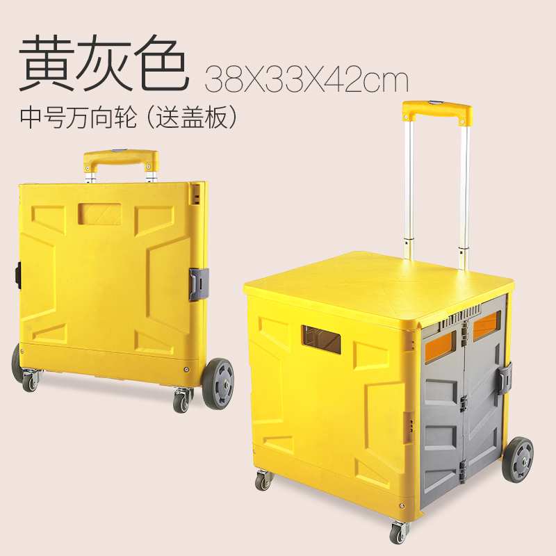 敬平车载拉杆应急箱 车家多用收纳箱折叠大容量买菜车小拉车可以坐的2 黄灰 中号 四轮 平