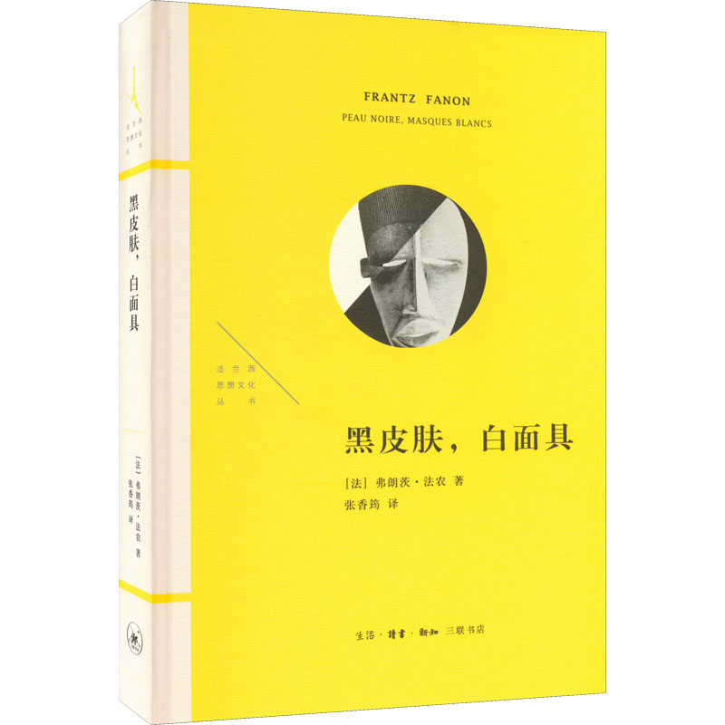 醉染图书黑皮肤,白9787108073921高清大图