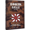 东瀛之刀