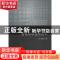 正版 基于机器学习的物体自动理解技术 刘贞报著 科学出版社 9787