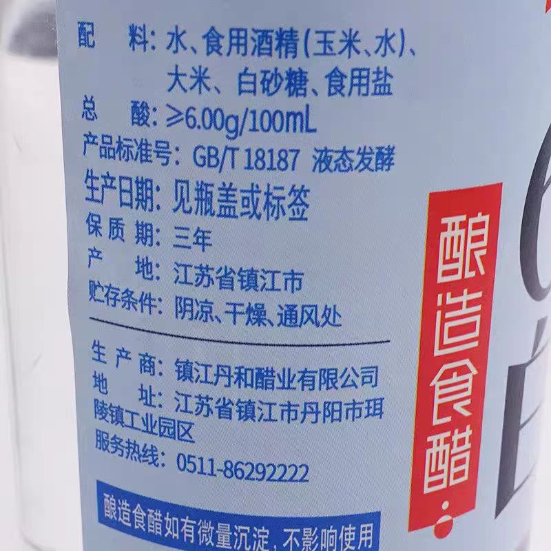 丹玉6度白醋500ml*2瓶高清大图