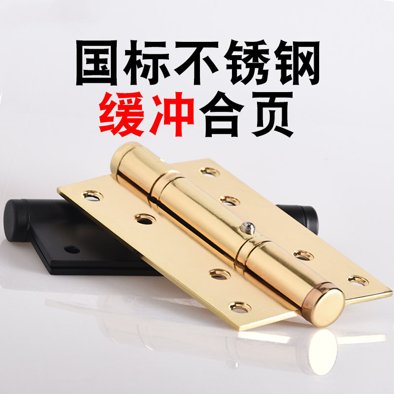 自闭合页隐形合页液压弹簧缓冲自动关闭器铰链不锈钢合叶 5寸不锈钢亮金(一个的价格)高清大图