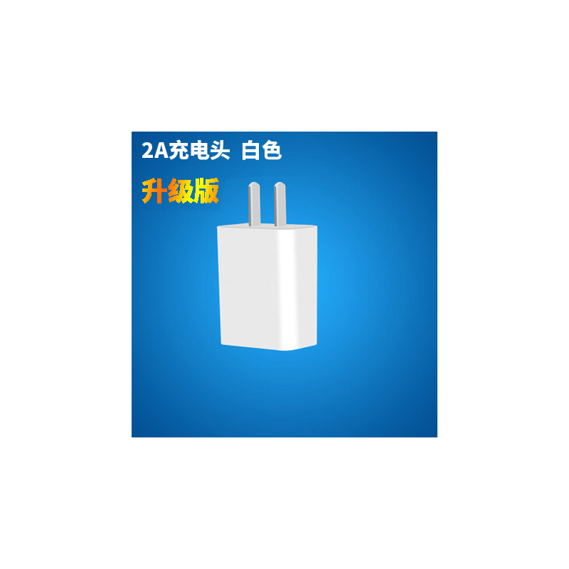 5v2a快充手机充电器适用于平果vivo华为oppo小米安卓充电头冲插头|2A充电头[白色]