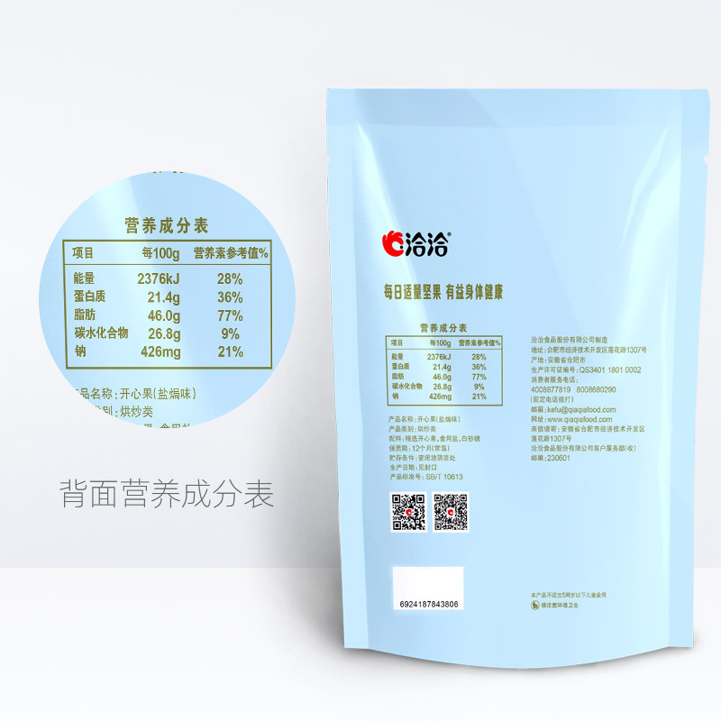 洽洽 盐焗味开心果 休闲零食小吃 每日坚果 开心果150g