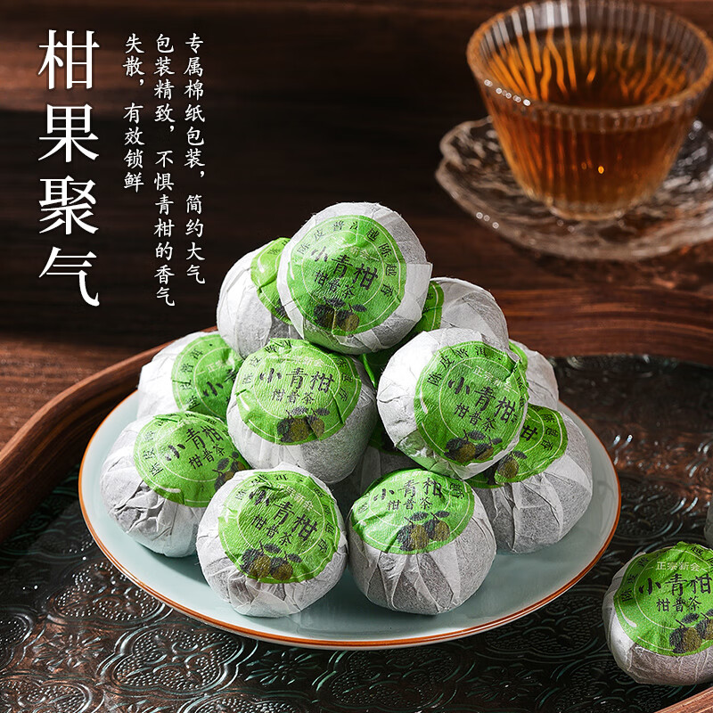 天洲溪新会小青柑普洱茶天洲溪普洱茶陈皮之乡新会小青柑 云南熟普洱 茶叶礼盒250g新老包装 随机发货高清大图