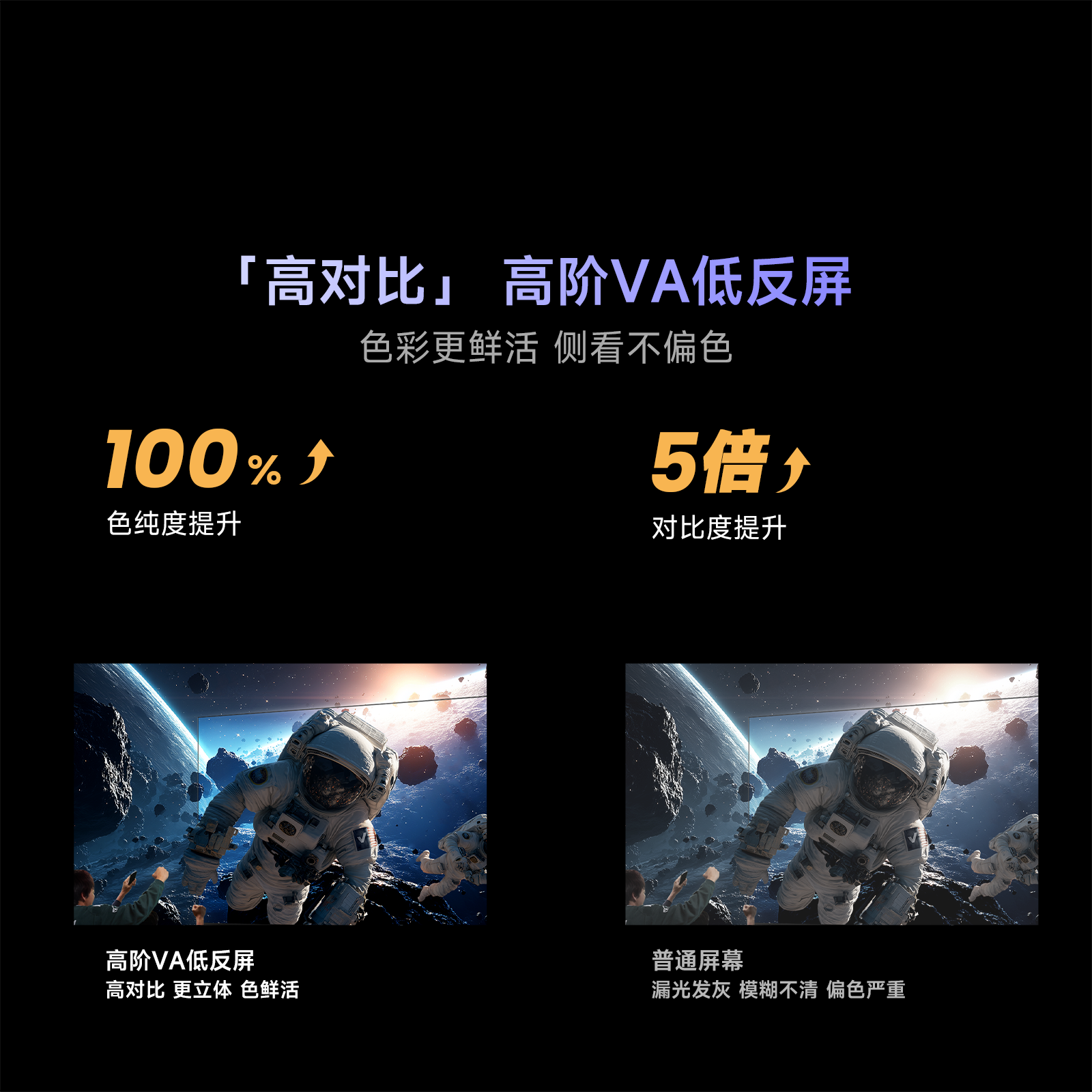 R Pro 50英寸 海信电视 144Hz高刷 高阶VA低反屏 以旧换新国家补贴 平板电视50英寸 50VR1S-PRO高清大图