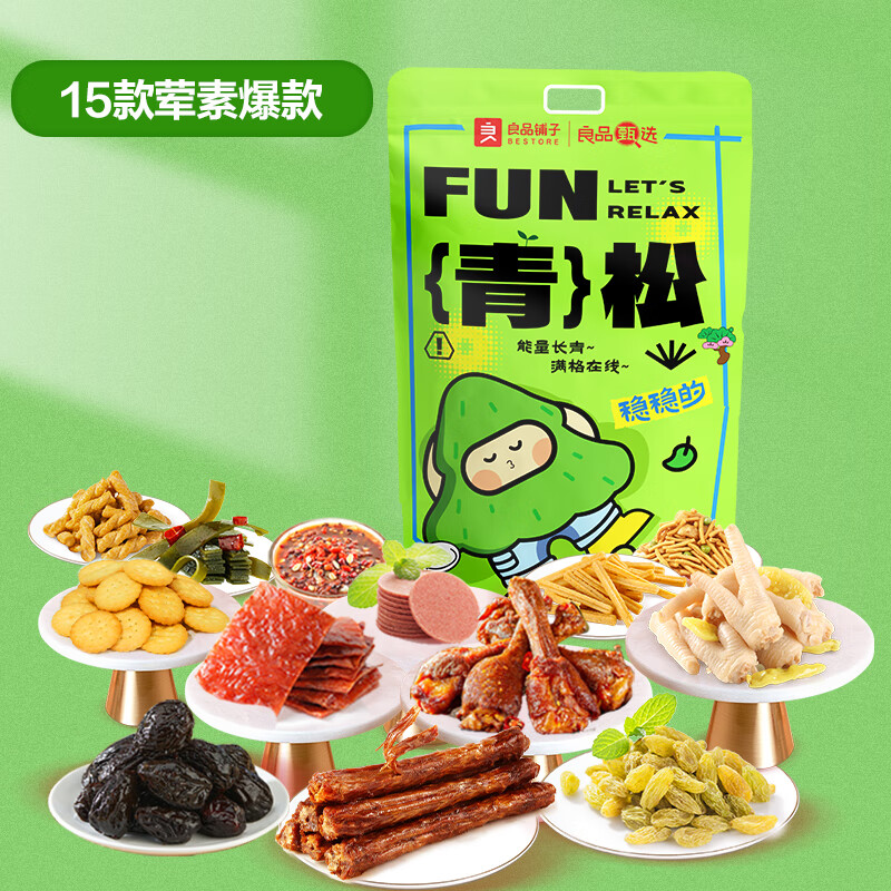 良品铺子 放青松零食礼袋 1263g/袋高清大图