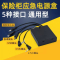 外接电源盒保险箱柜通用万用智能锁应急备用电池盒充电器 双头[2.5mm头+3.5mm头] [带电池]