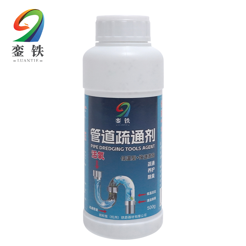 銮铁管道疏通剂500g瓶高清大图