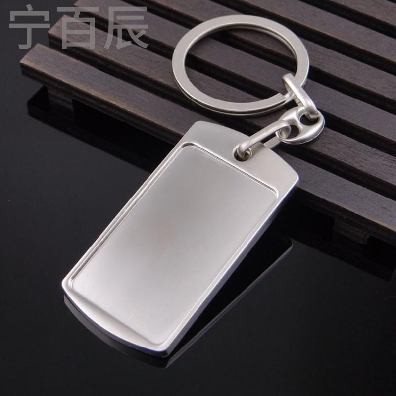 宁百辰现货批长方形牌钥匙扣 车牌 车展小礼品 可刻数字号码logo